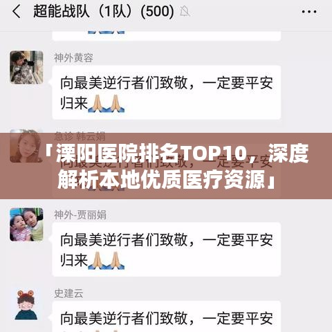 鳳凰于飛 第3頁