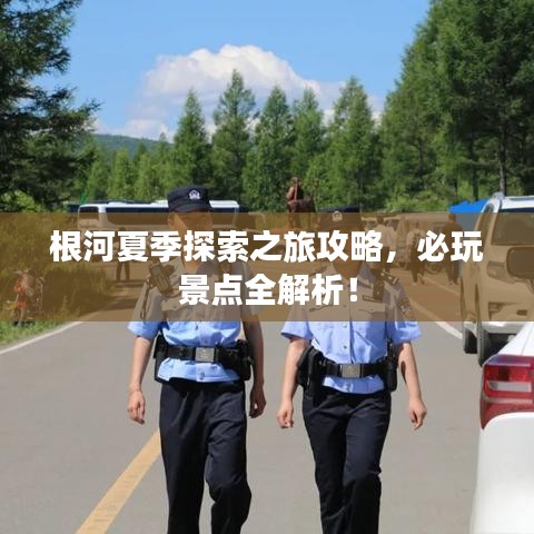 束手就禽 第3頁