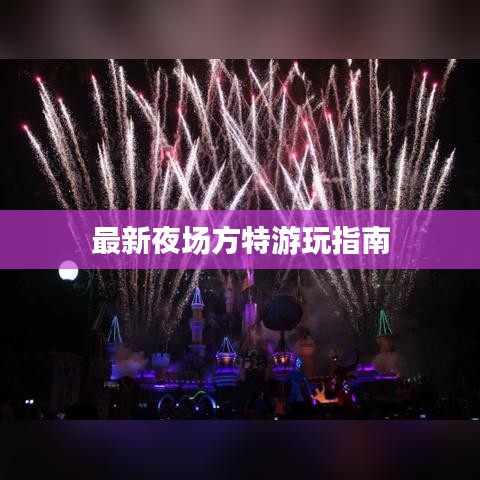 千斤頂 第123頁(yè)