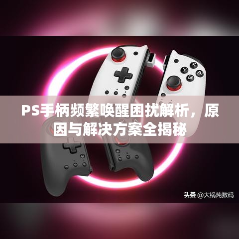 物以希為貴 第3頁(yè)