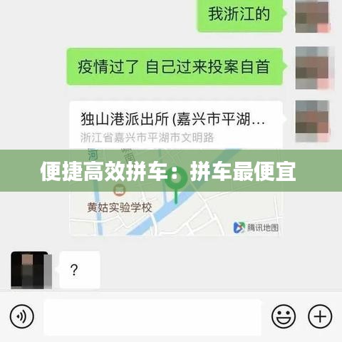 便捷高效拼車：拼車最便宜 
