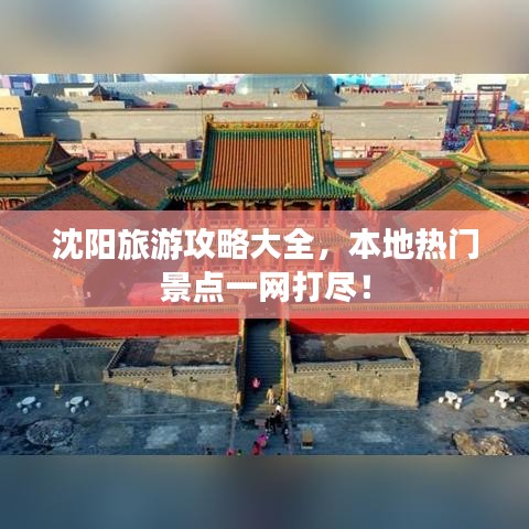 榮華富貴 第3頁