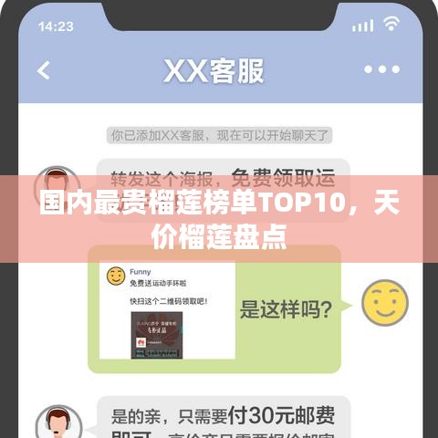 國內(nèi)最貴榴蓮榜單TOP10，天價榴蓮盤點