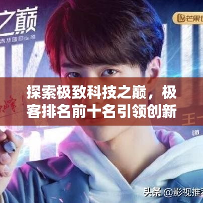 冰清玉潔 第2頁