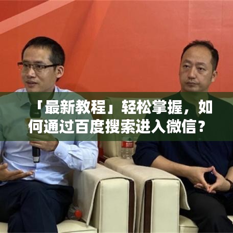 富貴逼人 第2頁