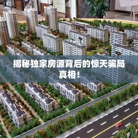 畫地為牢 第2頁