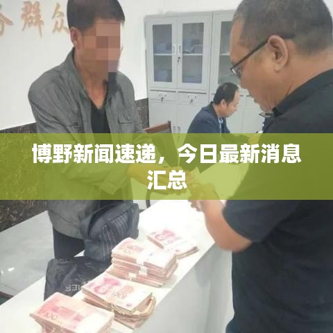 勃然大怒 第2頁