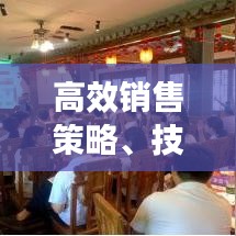 駢首就僇 第2頁